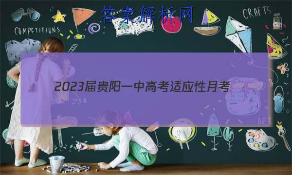 2023һи߿Ӧ¿()2ĿѧͼƬ