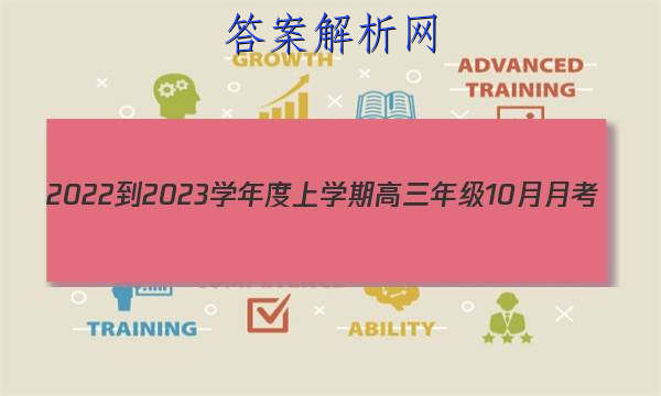 2022-2023ѧѧڸ꼶10¿(23152C)ѧͼƬ