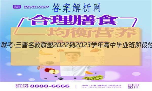 һУ 2022-2023ѧбҵ׶Բ()2ͼƬ