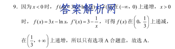 2023㶫ʡ10(23-79C)δͼƬ