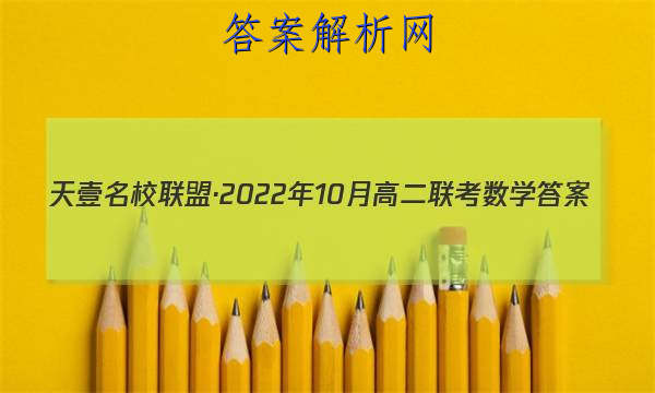 ҼУˡ202210¸߶ѧͼƬ