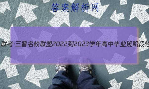 һУ 2022-2023ѧбҵ׶Բ()2ͼƬ