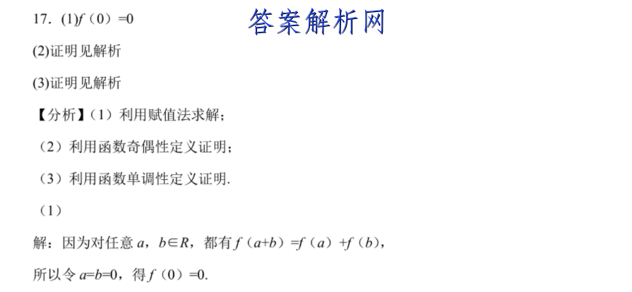 2023ӱʡ꼶10(23-82C)ʷͼƬ