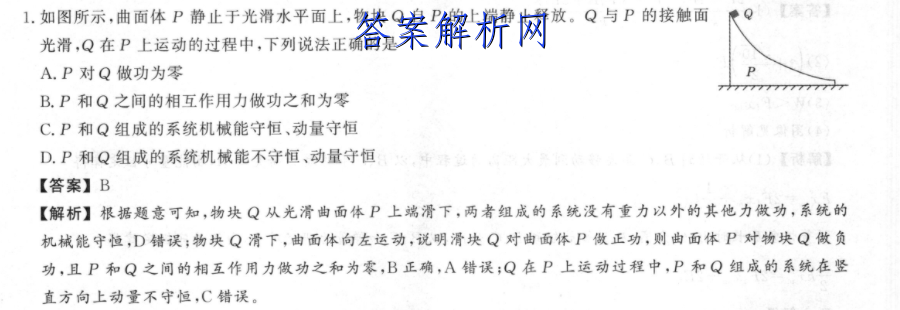 2023ӱʡ꼶10(23-82C)ͼƬ