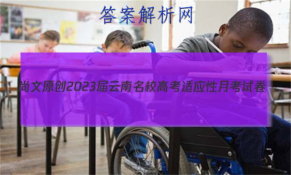 ԭ 2023У߿Ӧ¿Ծ()2ĿۺͼƬ