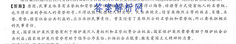 2023ʡפи׶Լ(23-105C)ͼƬ