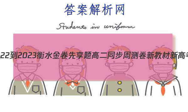 2022-2023ˮ ߶ͬܲ ½̲¸߿(˽̰)/Ӣ()4ͼƬ