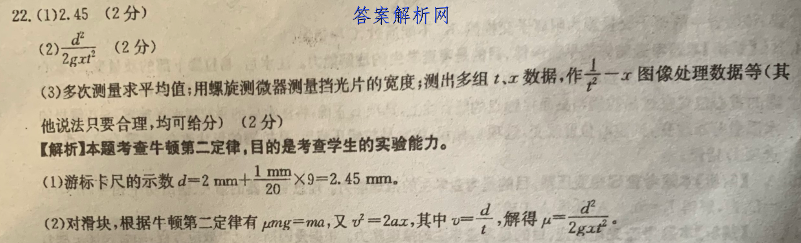 ȫУ2022~2023ѧԾ(¸߿)ͼƬ