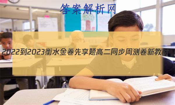 2022-2023ˮ ߶ͬܲ ½̲()/(ʮ)17ͼƬ