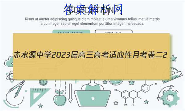 ˮԴѧ2023߿Ӧ¿2(23141C)ۺϴͼƬ