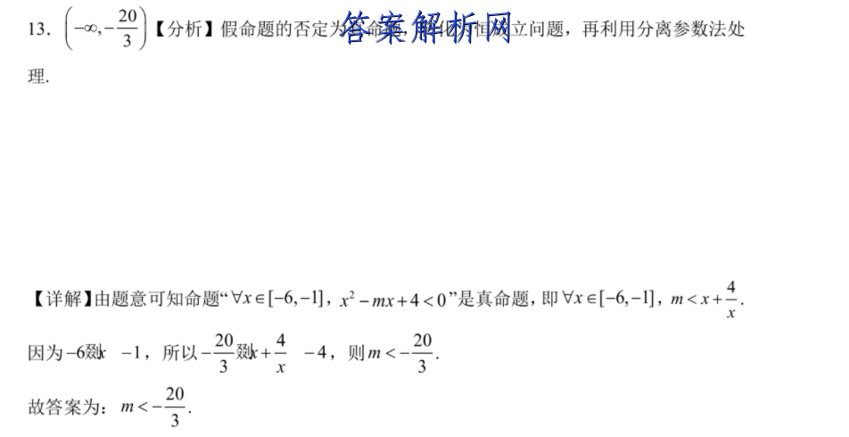 2023ӱʡ꼶10(23-82C)ͼƬ