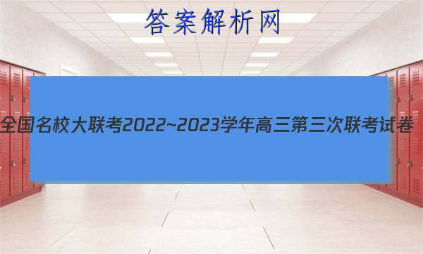 ȫУ2022~2023ѧԾ(¸߿)ͼƬ