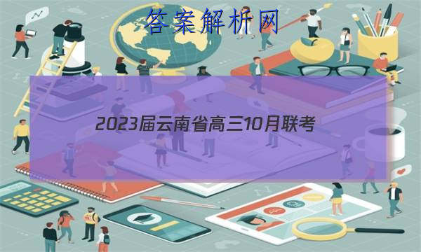 2023ʡ10(23-50C)ͼƬ
