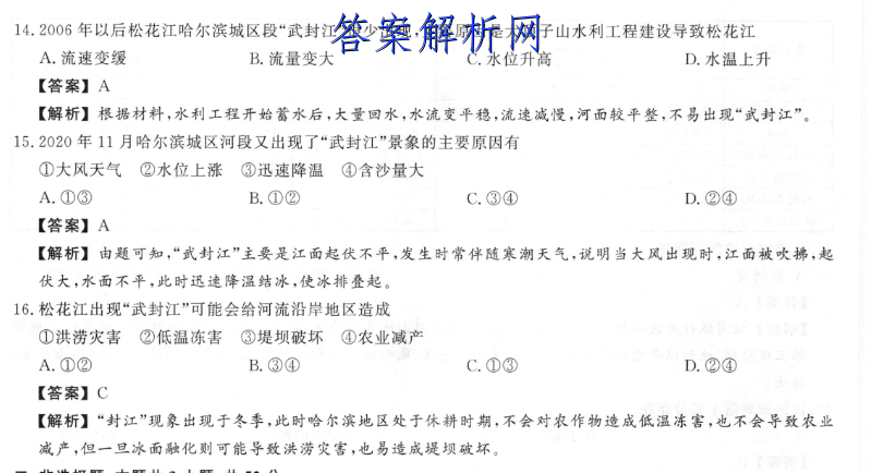 У2022~2023ѧȸڶ(YN AH SX HLJ JL)ͼƬ