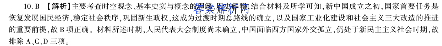2023ʡ꼶10(Ӻڵ)ӢͼƬ