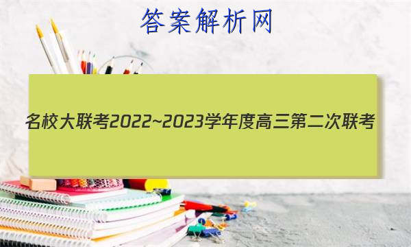 У2022~2023ѧȸڶ(YN AH SX HLJ JL)ͼƬ