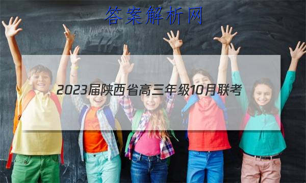 2023ʡ꼶10(Ӻڵ)ͼƬ