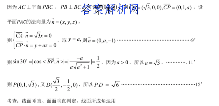 2023ʡ10(23-50C)ͼƬ