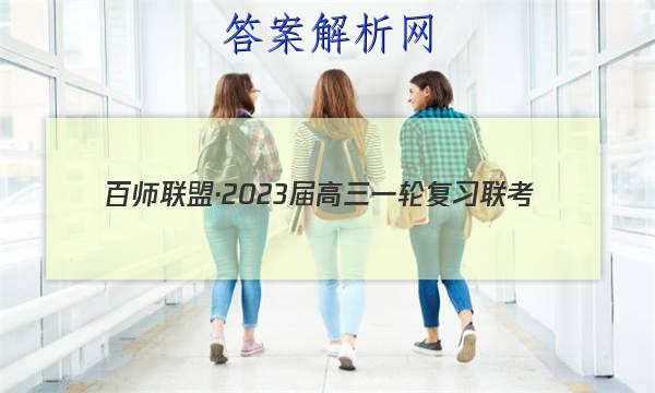 ʦˡ2023һָϰ()2㶫ѧͼƬ