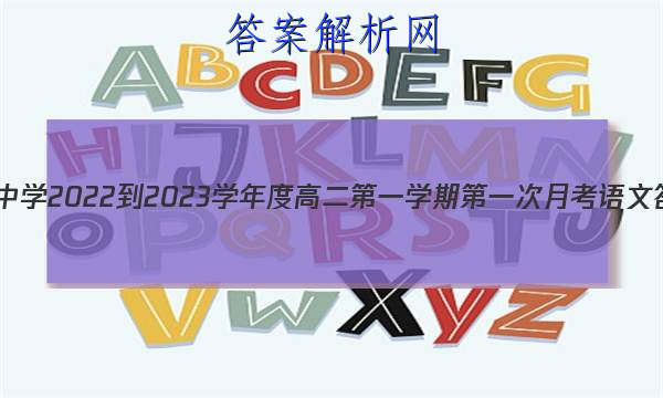 ѧ2022-2023ѧȸ߶һѧڵһ¿ĴͼƬ