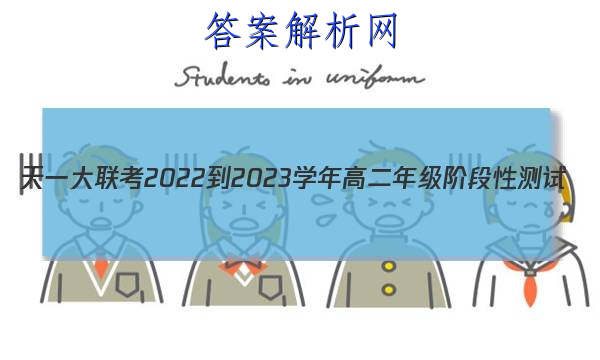 һ 2022-2023ѧ߶꼶׶Բ(һ)1ѧͼƬ