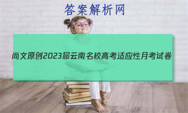 ԭ 2023У߿Ӧ¿Ծ()2ĴͼƬ