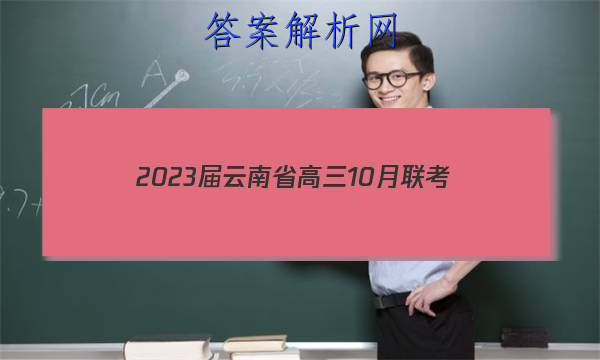2023ʡ10(23-50C)ӢͼƬ