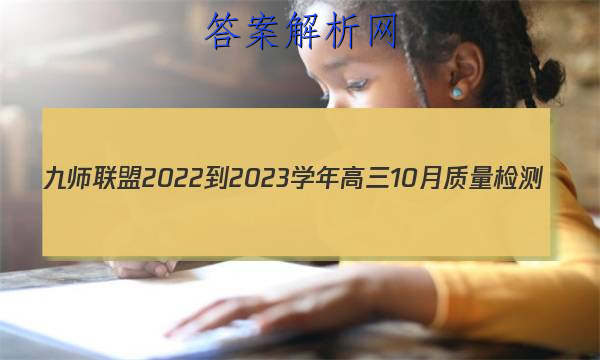 ʦ 2022-2023ѧ10(¸߿)G ʷͼƬ