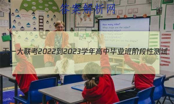 һ 2022-2023ѧбҵ׶Բ()2ͼƬ
