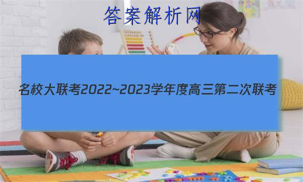 У2022~2023ѧȸڶ(YN AH SX HLJ JL)ѧͼƬ