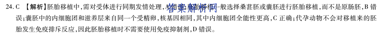 2023ʡ꼶10(Ӻڵ)ĿѧͼƬ