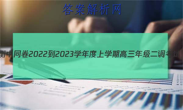 ͬ 2022-2023ѧѧڸ꼶(½̲İW)ѧͼƬ