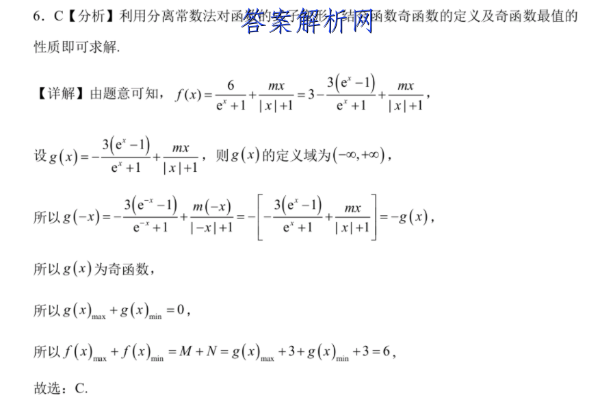 2023ӱʡ꼶10(23-82C)ͼƬ