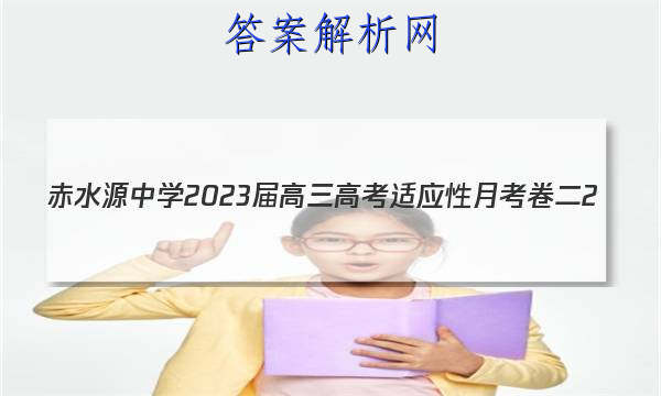 ˮԴѧ2023߿Ӧ¿2(23141C)ĿۺϴͼƬ