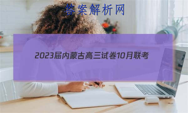 2023ɹŸԾ10(23-NM01C)ʷͼƬ