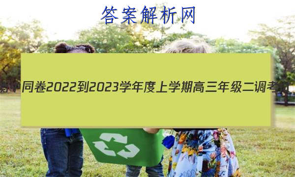ͬ 2022-2023ѧѧڸ꼶(½̲İS)ͼƬ