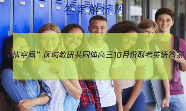 2023ѧռ䡱йͬ10·ӢͼƬ