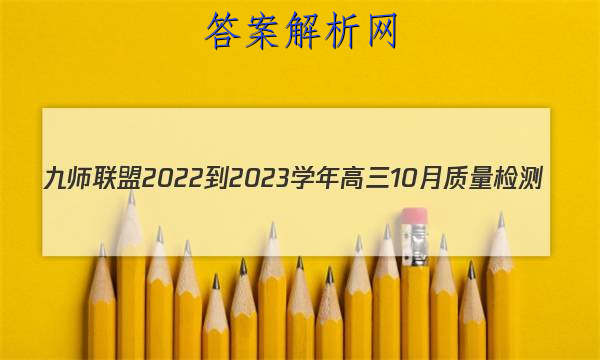 ʦ 2022-2023ѧ10(¸߿)G ѧͼƬ