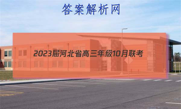 2023ӱʡ꼶10(23-82C)ͼƬ
