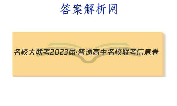 У2023졤ͨУϢ(¿)ӢͼƬ