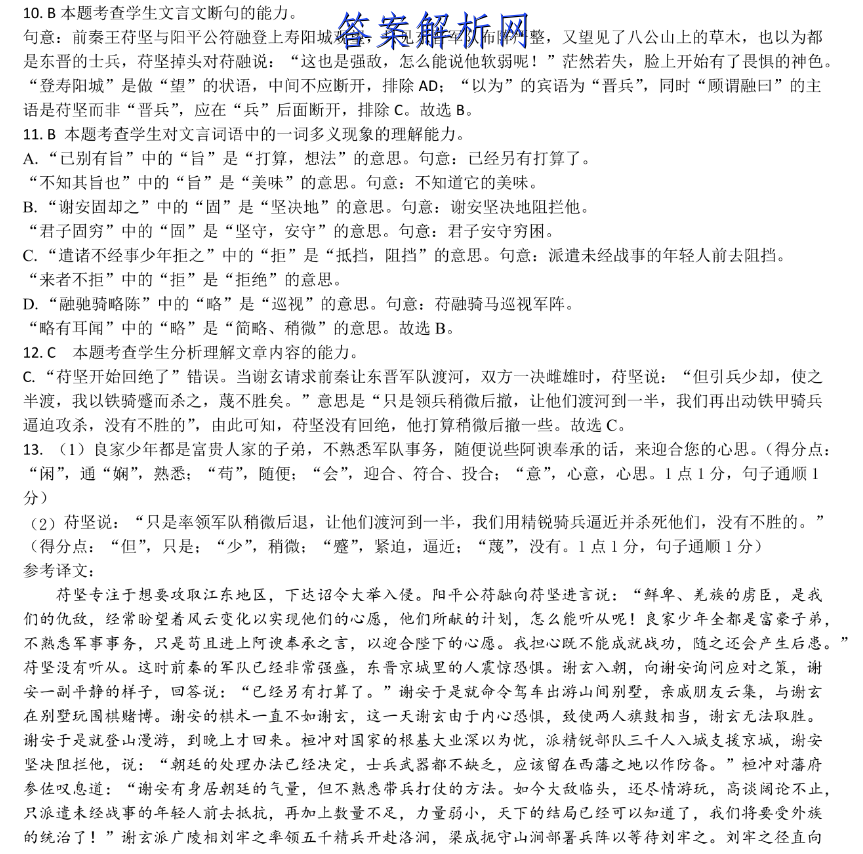 2022-2023ˮ ߶ͬܲ ½̲(˽A)/ѧ(ʮ)16ͼƬ