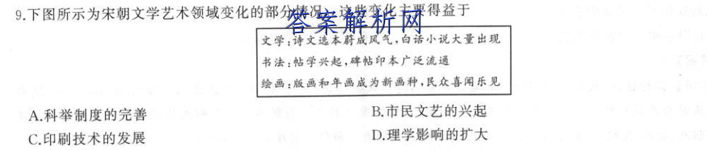 2023찲ʡ10(23-52C)ͼƬ