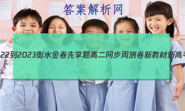 2022-2023ˮ ߶ͬܲ ½̲¸߿(˽̰)/Ӣ(ʮ)15ͼƬ