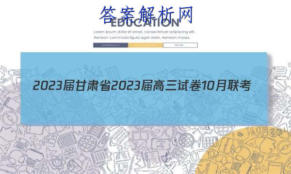 2023ʡ2023Ծ10(ʶ)ĿѧͼƬ