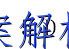 2023ɹŸԾ10(23-NM01C)ʷͼƬ