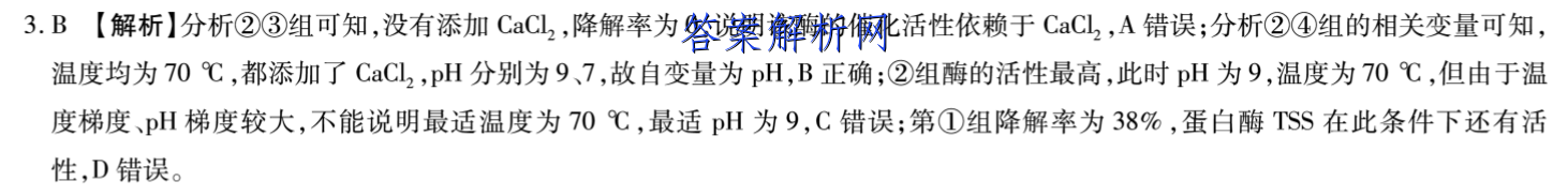 2023ʡ꼶10(Ӻڵ)ĿѧͼƬ