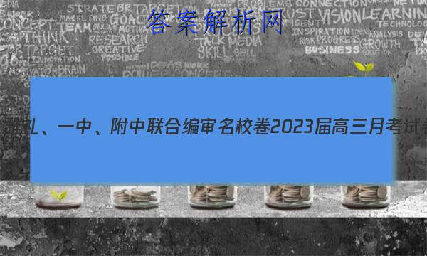һСϱУ2023¿Ծ2(ȫ)ͼƬ