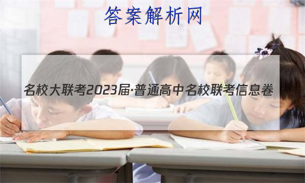 У2023졤ͨУϢ(¿)δͼƬ
