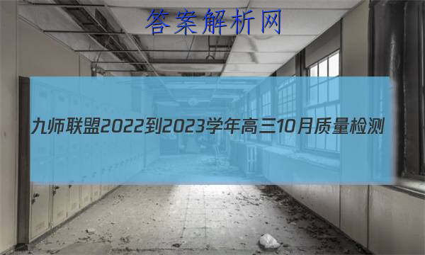 ʦ 2022-2023ѧ10(¸߿)ӱ ͼƬ