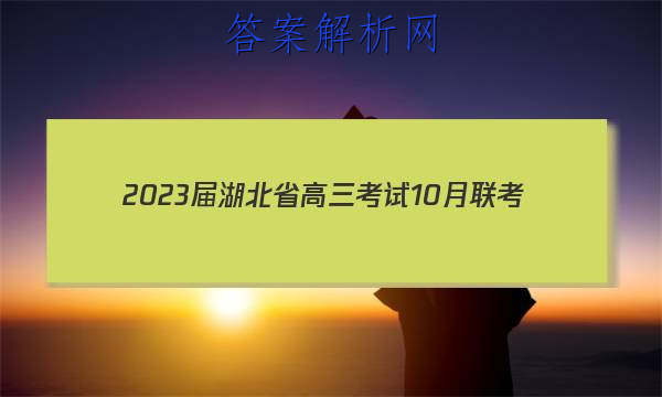2023ʡ10(23-22C)ͼƬ